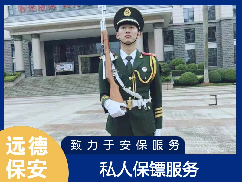 徐汇私人保镖服务